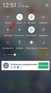 Что такое блютуз в телефоне
