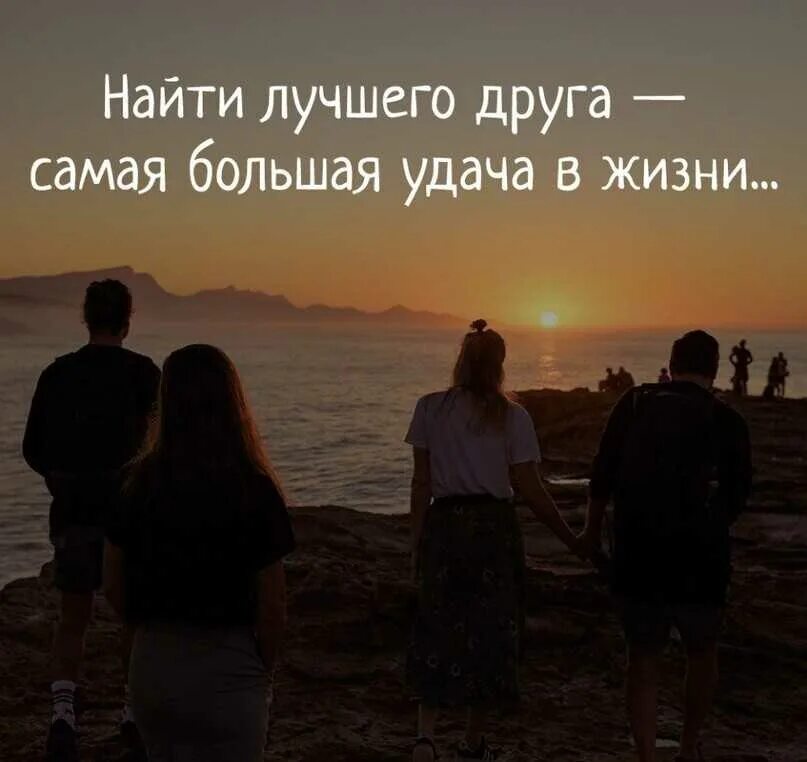 Самый лучший друг в жизни