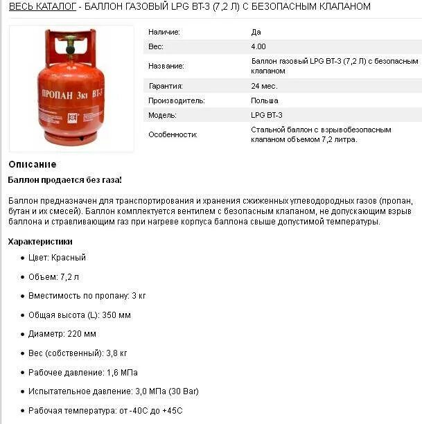 Вес баллона полного и пустого. Газовый баллон 50 литров технические параметры. Маркировка баллона 12л пропана. Газовый баллон 27л Размеры. Газовый баллон пропан 50л характеристики.