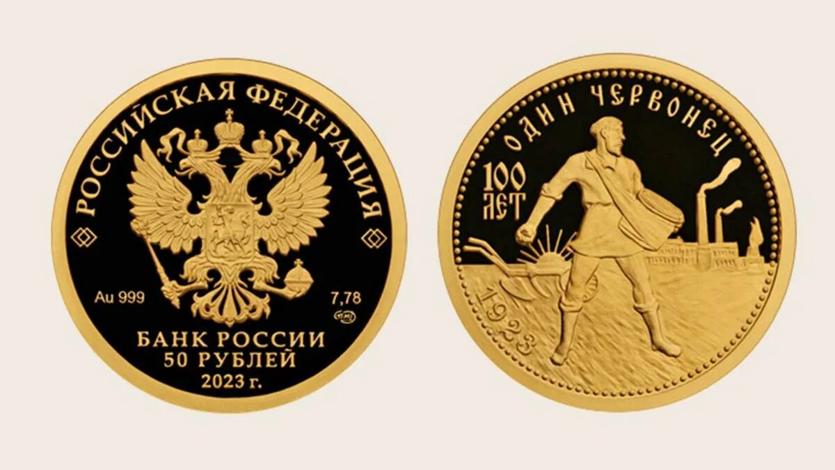 Золотое обращение рубля. 1 Рубль Пушкин пруф.