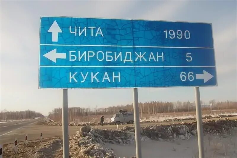 Погода кукан хабаровский. Погода кукан хабаровский. Погода кукан хабаровский. Кукан (рыбалка). Поселок кукан.