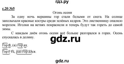 Решебник репкин 3 класс