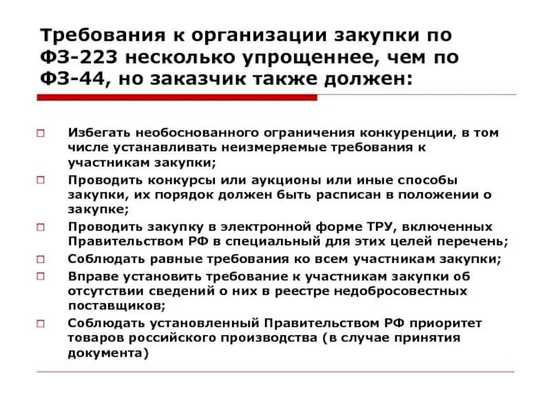 При заключении с исполнителем