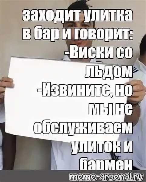 Заходит улитка в бар текст. Заходит улитка в бар и говорит. заходит улитка в бар. анекдот заходит улитка в бар и говорит. заходит в бар.