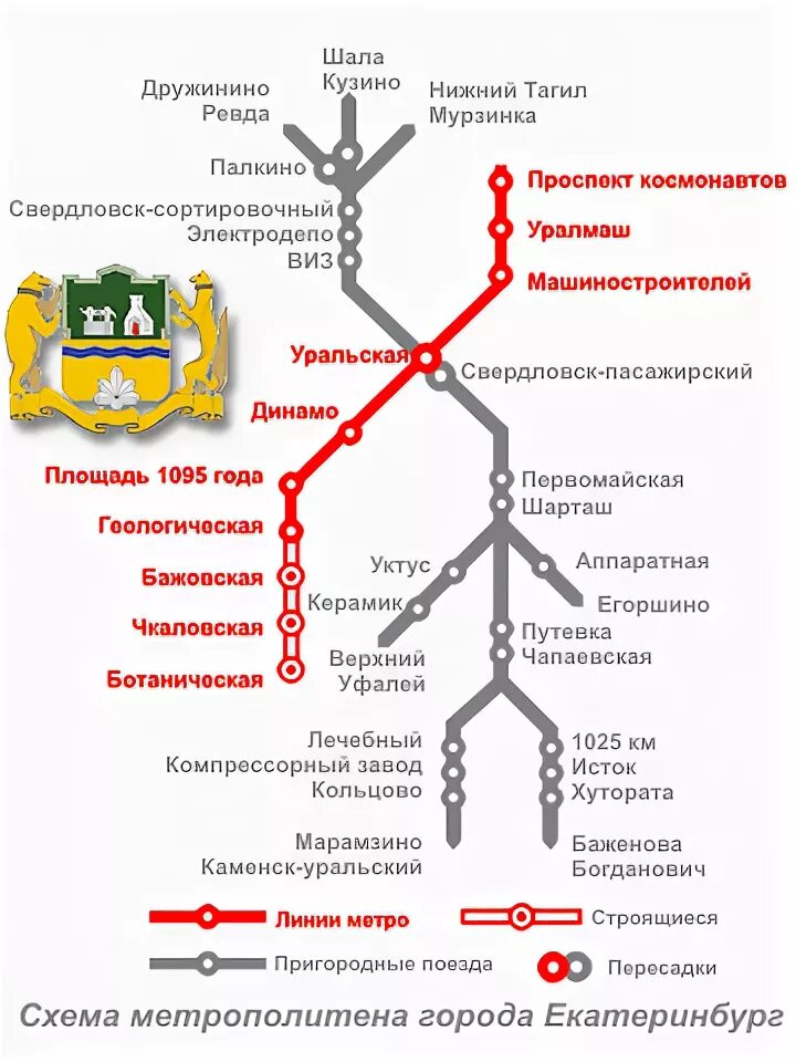 Сколько проезд в метро екатеринбург. Схема метро Екатеринбурга 2022. Карта метро Екатеринбурга. Схема метро Екатеринбург 2023. Станции метро Екатеринбург схема.