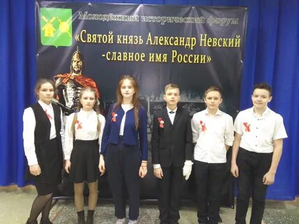 Исторический молодежь