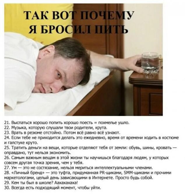 Чтобы уснуть с похмелья. Похмелье уходи. зачем бросать пить. что поесть чтобы похмелье ушло. что лучше поесть с похмелья.