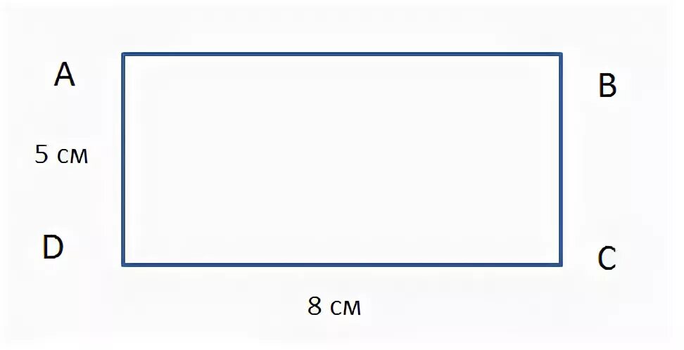 Прямоугольник со сторонами 4 и 8. Прямоугольник рисунок со сторонами. Прямоугольник размером 5см. Прямоугольник 5 на 8. Прямоугольник с подписанными сторонами.