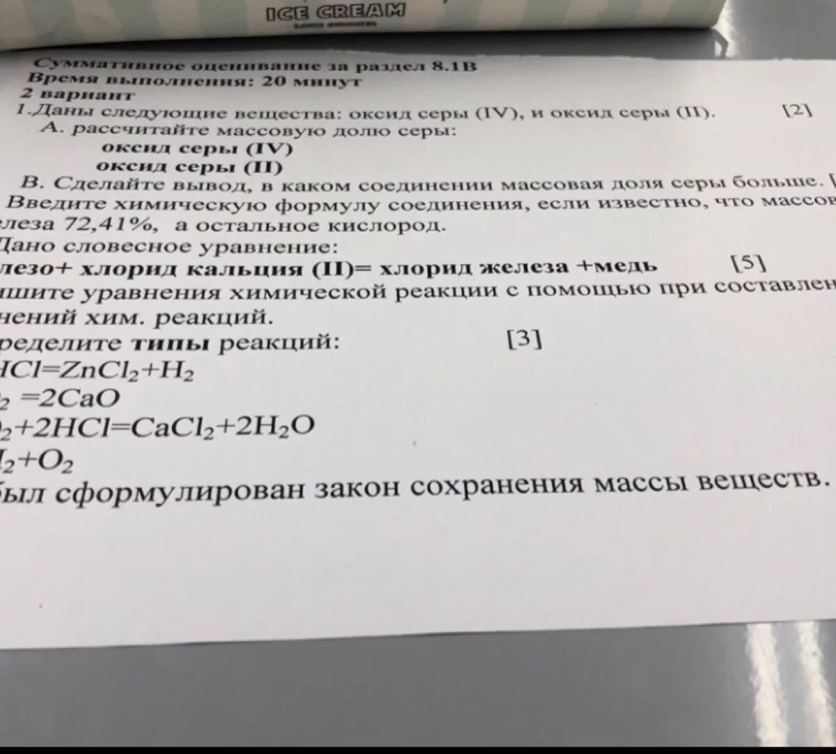 Составьте формулы следующих оксидов оксид серы. Рассчитайте массовую долю серы. Оксид магния плюс оксид серы 4.