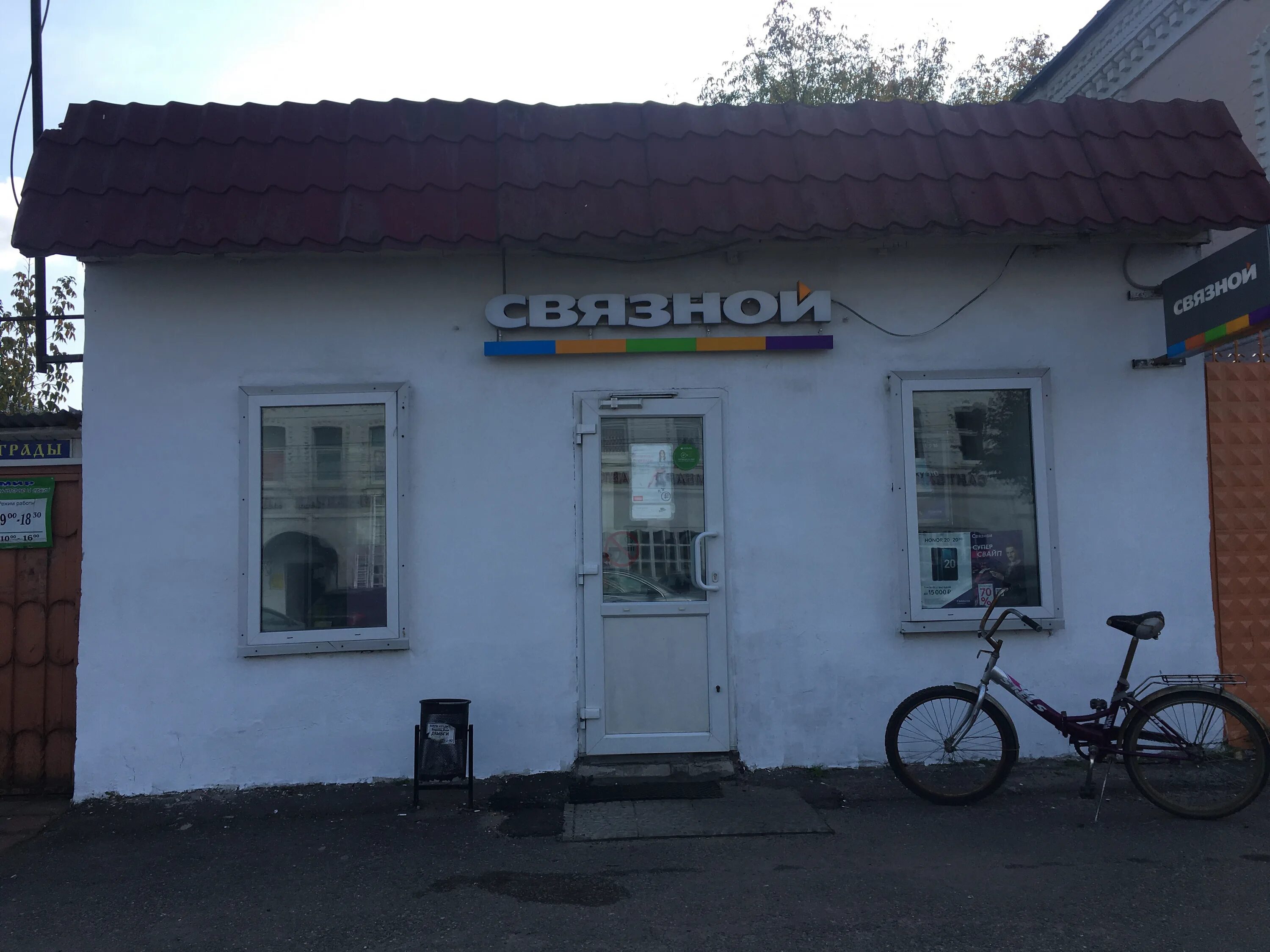 торговый центр тц труд киржач. связной киржач. торговый центр тц труд киржач. киржач центр. универмаг киржач.