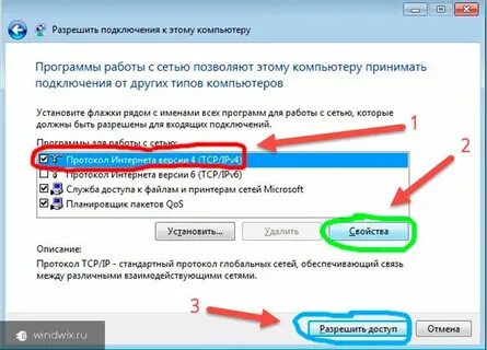 Для подключения к данной сети