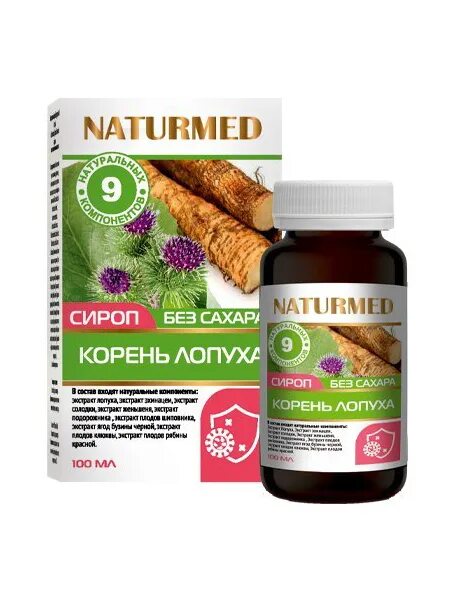 Лопух инструкция по применению цена отзывы. Натурмед корень лопуха. Naturmed сироп. Репейник концентрат. Натурмед корень лопуха отзывы концентрат.