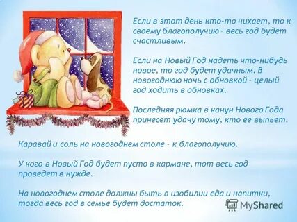 Рождество что нельзя делать в этот день