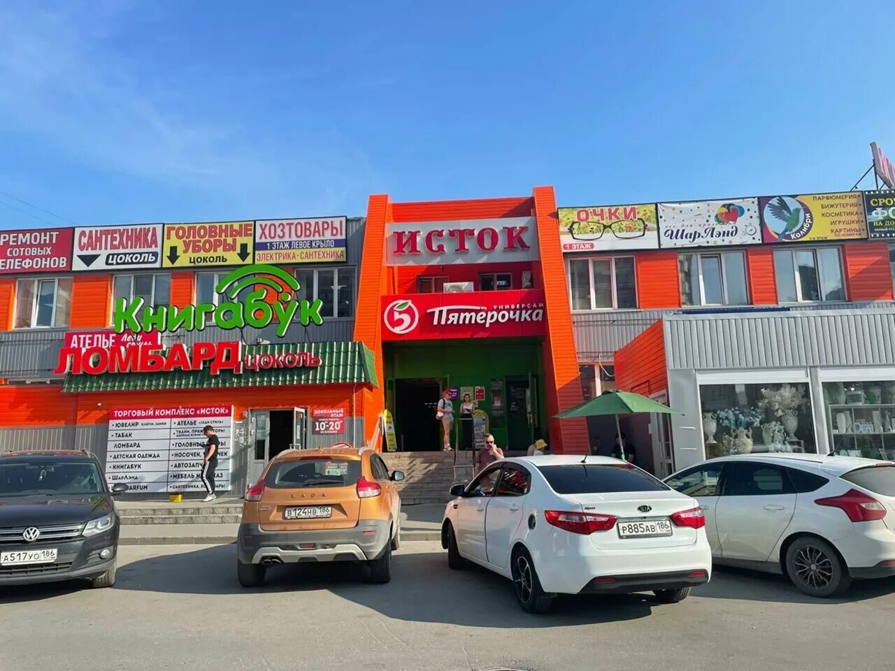 30 лет победы 58 сургут