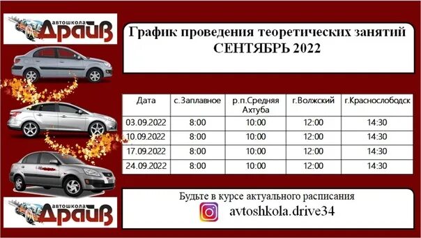 Автошкола драйв ковров. Автошкола драйв Майкоп. Автошкола драйв Курган. Автошкола драйв плюс. Автошкола драйв Стерлитамак.