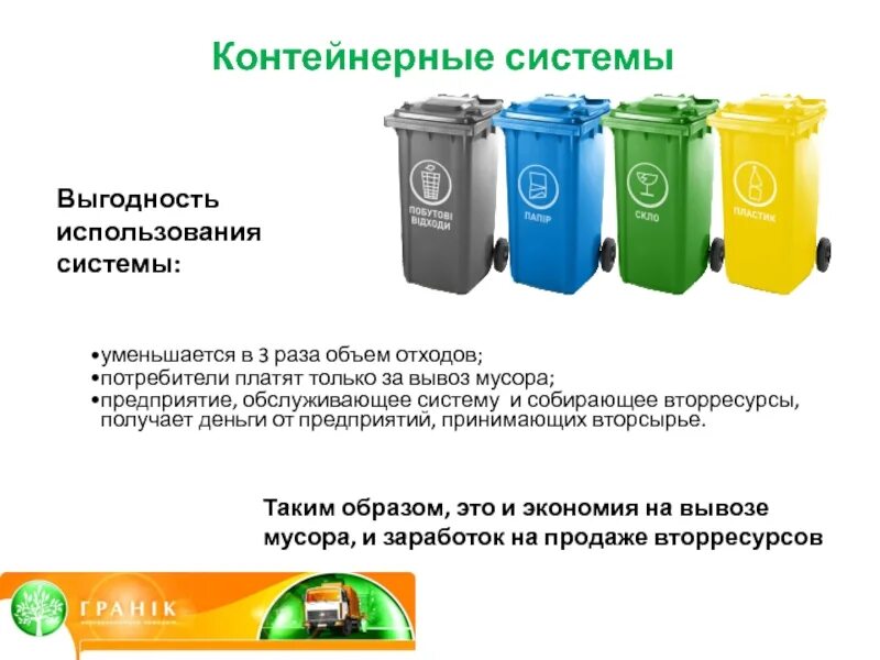 Вывоз отходов класса д. Вывоз отходов класса д