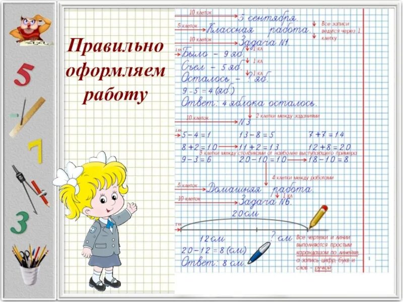 Оформление работ по математике. Правила оформления ятетарди. Правила оформления работ в тетради. Правильное оформление работ по математике. Эту клетку колька построил давно