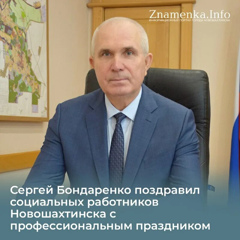 сергей бондаренко глава новошахтинска биография. мэр новошахтинска. сорокин игорь николаевич заместитель губернатора ростовской области. мэр новошахтинска. сорокин мэр новошахтинска.