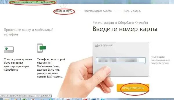 Дата на карте сбербанка. Как узнать дату открытия счета. Как узнать дату открытия счета в Сбербанке. Дата открытия счета карты.