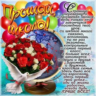 Напутствие во взрослую жизнь