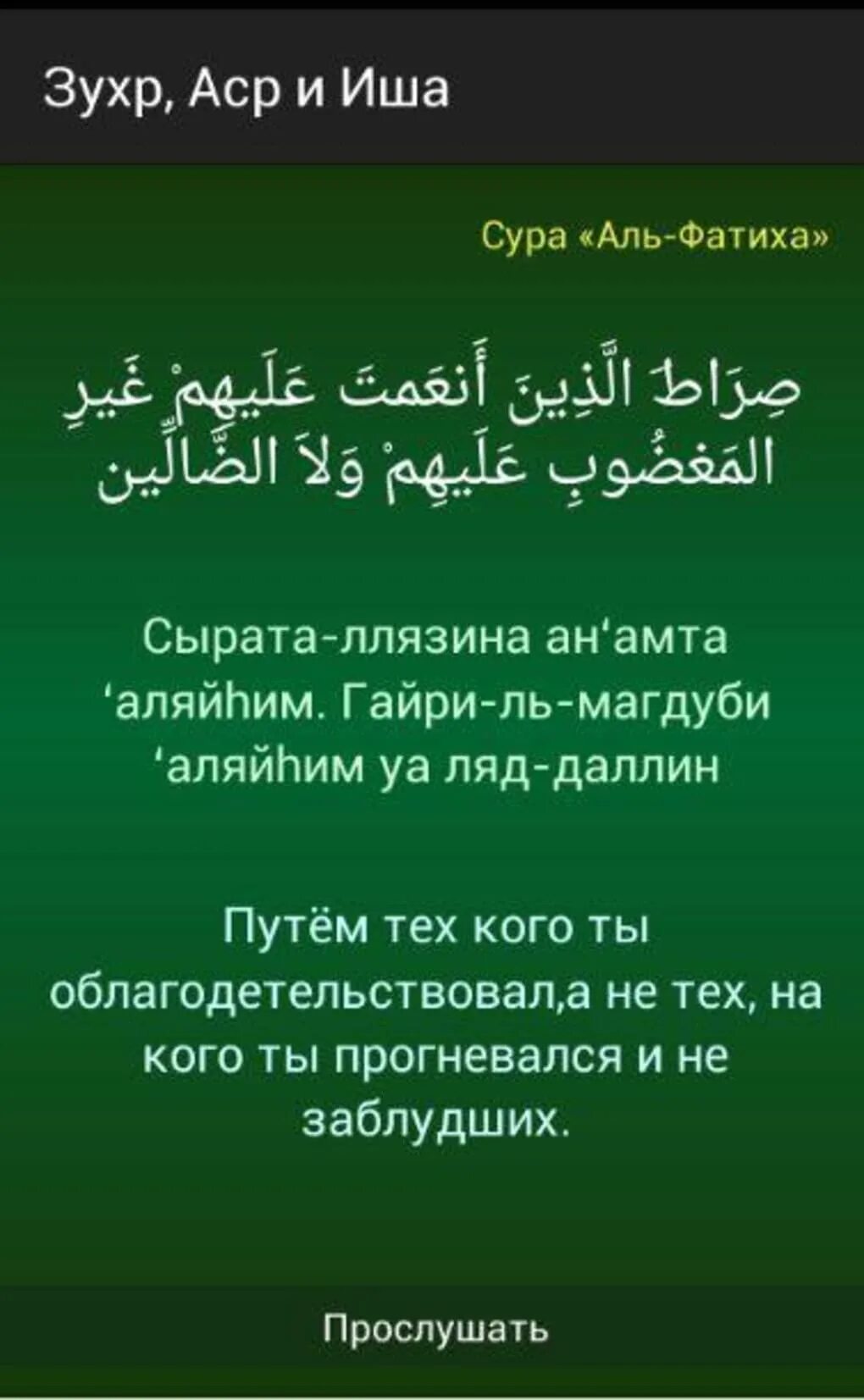 Какие суры во время намаза. Сура Аль АСР. Суры для намаза. Короткие Суры после Фатиха. Суры для чтения намаза Фаджр.