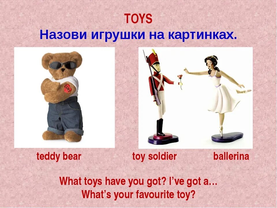 Toy как переводится с английского. Игрушки на английском. Английский язык Toys. Английские слова игрушки. Как называется игрушки по английскому.