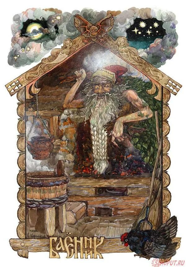 художник виктор корольков славянская мифология баба яга. йогиня-матушка». карна славянская богиня. дзалба владислав картины славянские боги. всеволода иванова "русь до крещения".