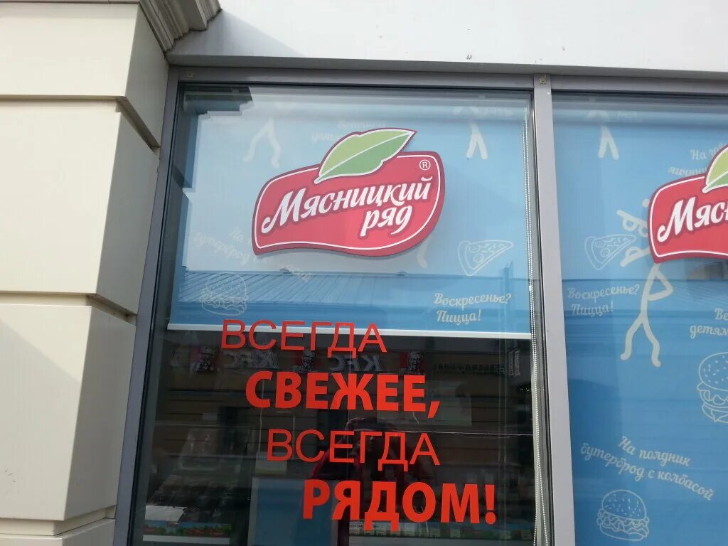 чебуреки мясницкий ряд. мясницкий ряд воскресенск. мясницкий ряд график работы. мясницкий ряд график работы. мясницкий ряд график работы.