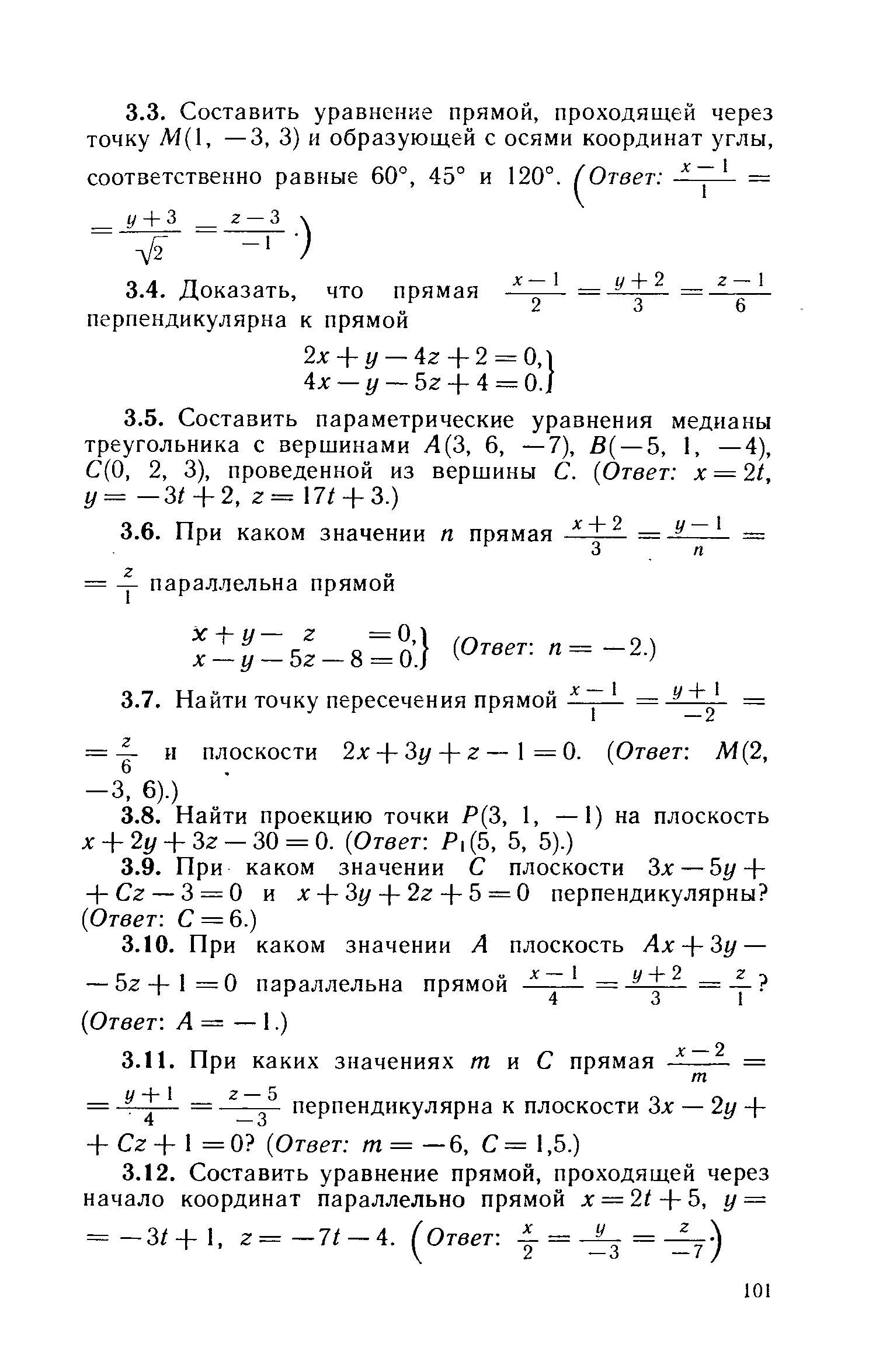 Высшая математика решебник задач. Рябушко 1 часть. Рябушко сборник задач по высшей математике. Сборник индивидуальных заданий по высшей математике Рябушко. Индивидуальные задания по высшей математике Рябушко.