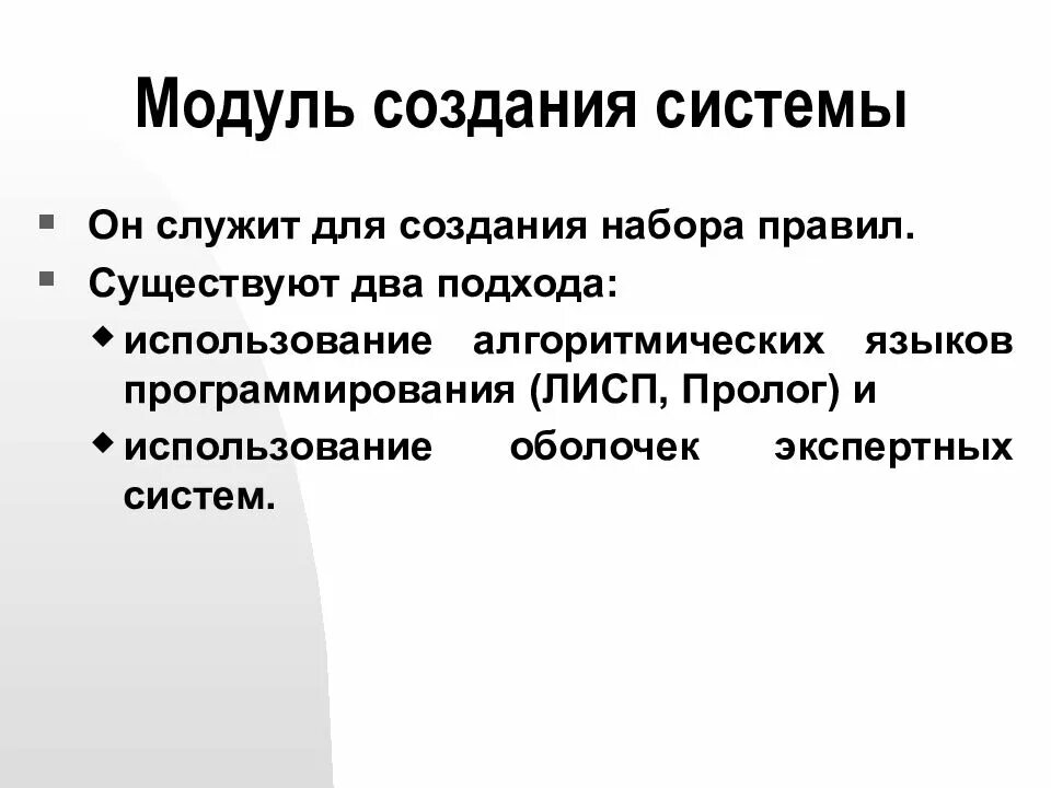 Модуль для документов. Назначение модуля создания системы. Модуль создания системы. Росс космическая станция схема. Система отчетности.
