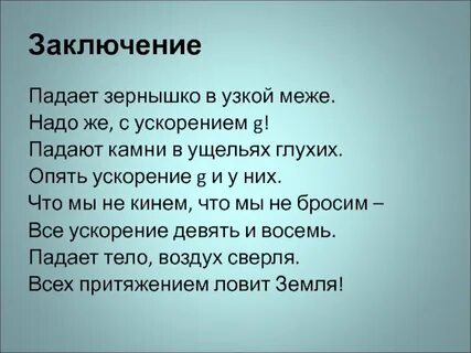Узкою межой