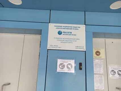 Работа 17 москва