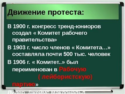 Протестные движения в италии в 19 веке