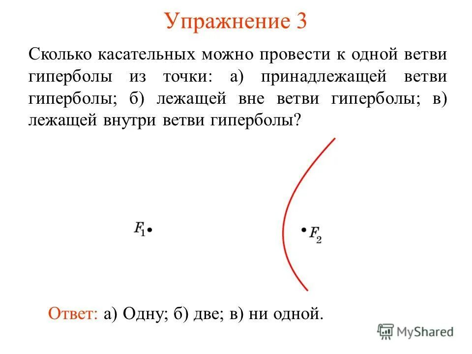 Сколько лучей на прямой. Сколько получилось лучей. Сколько лучей получится если на прямой отметить 5 точек. Несколько точек это сколько. На плоскости отмечено 5 точек никакие 3 из них не лежат на одной прямой.