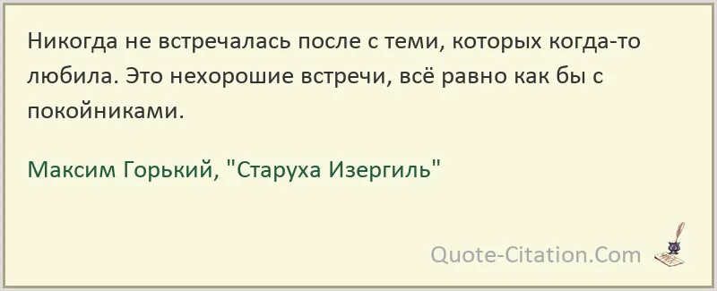 Цитаты из после