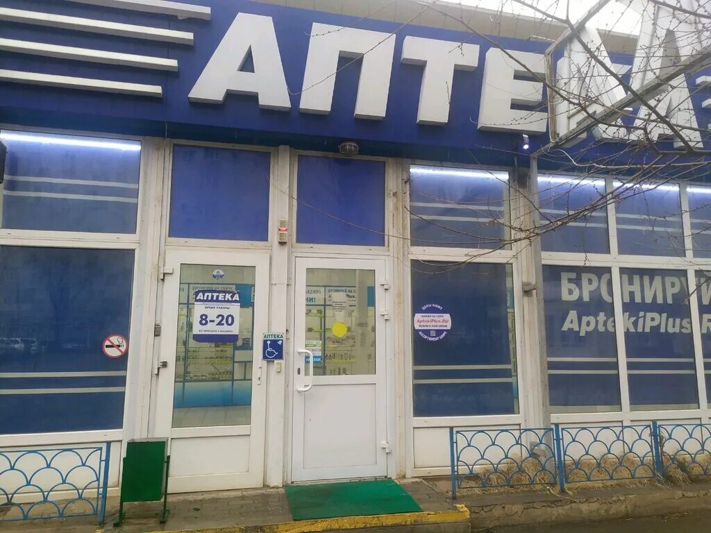 109. Ахтубинск достопримечательности. 30 плюс ахтубинск. Ахтубинск достопримечательности. 30 плюс ахтубинск.