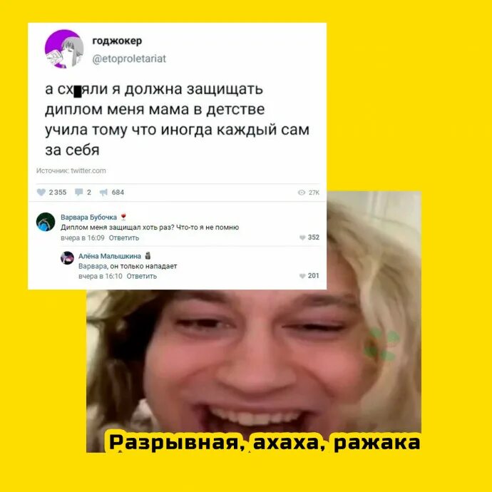 Мем разрывная - Вопросы и ответы