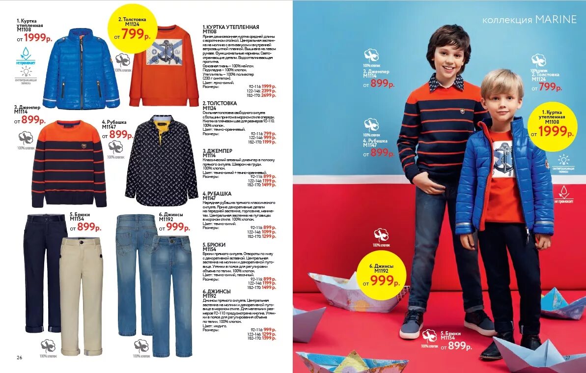 детский каталог. магазин шаблон. Avon 03 2020. каталог названий интернет магазинов. сайт фаберлик каталог для детей.