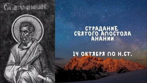 Апостол 10