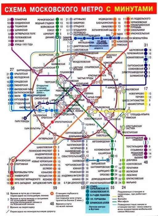 метро котельники на схеме метро. в москве какая ст метро. схема метро москвы. в москве какая ст метро. схема метро 2001 года москва.