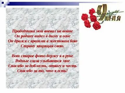 Песни прадедом