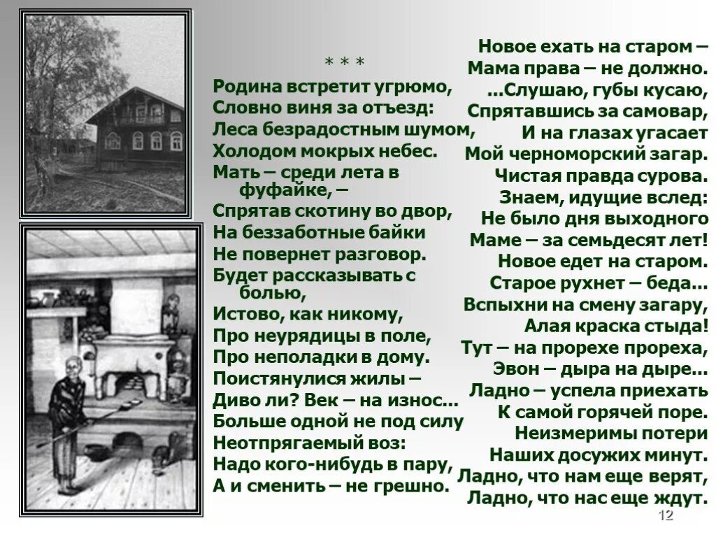 Мамин старенький дом текст. Песня мамин старенький дом слова. Песня мамин старенький дом. Песня среди старых