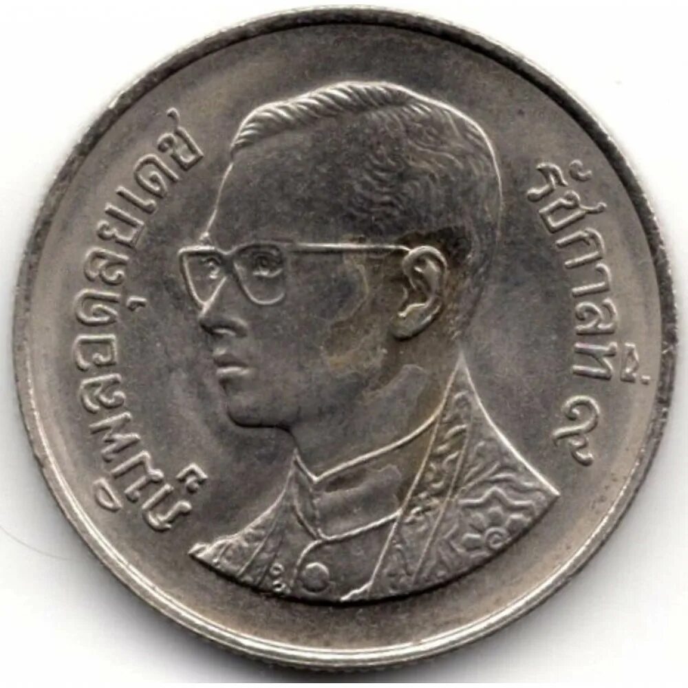 350 батов в рублях. Таиландские монеты 1 бат в рублях. Таиланд 1 бат, 2547 (2004). 5 Бат Тайланд 1991. 1 Бат Тайланд в рублях.