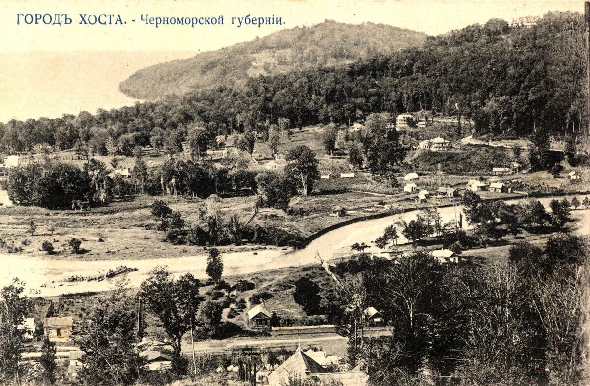 сочи 20 век. сочи хоста санаторий восход 1983 году. санаторий кудепста сочи история. хоста история. санаторий военно-морского министерства ссср.