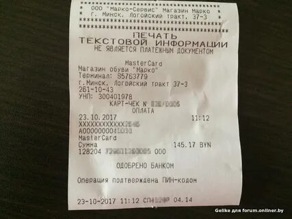 Беларусь чека
