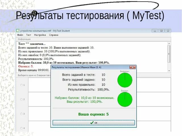 Тестирование по информатике 9. Тестирование по. Тестирование программы. Тест на компьютере. Тест по информатике.