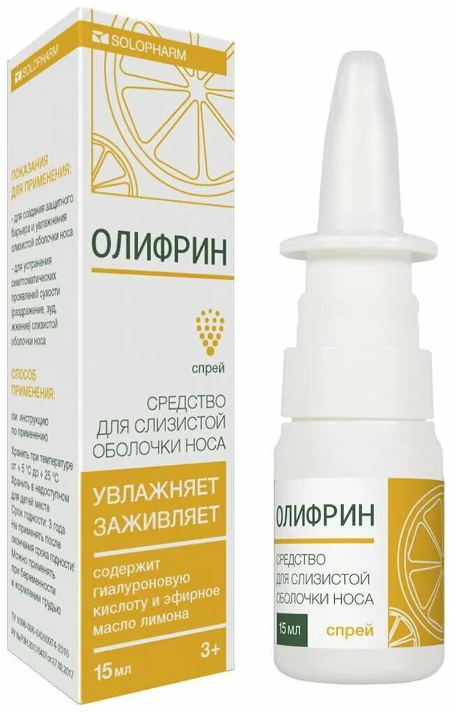увлажняющий капли в гос. увлажняющий спрей для носа. аквамарис увлажняющий спрей. олифрин средство д/носа 15мл. капли от сухости в носу.