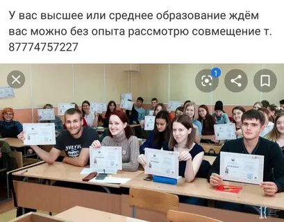Работа костанай без опыта
