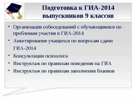 Подготовка к огэ гиа