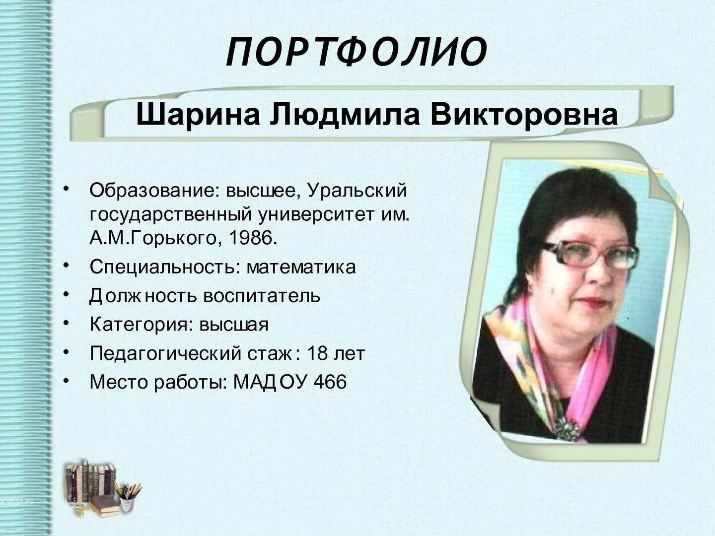 Папка достижений воспитателя на высшую категорию 2025. Портфолио воспитателя на высшую категорию. электронное портфолио на высшую категорию воспитателя. портфолио на высшую категорию учителя. портфолио для аттестации.
